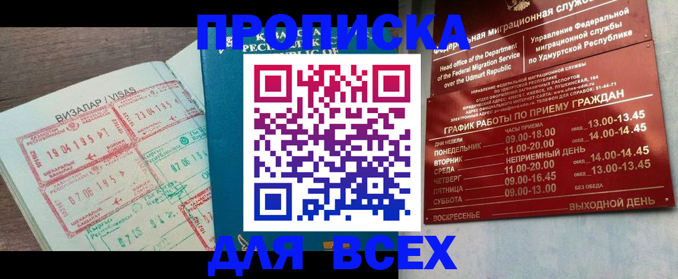 временная регистрация поиск в Вытегре