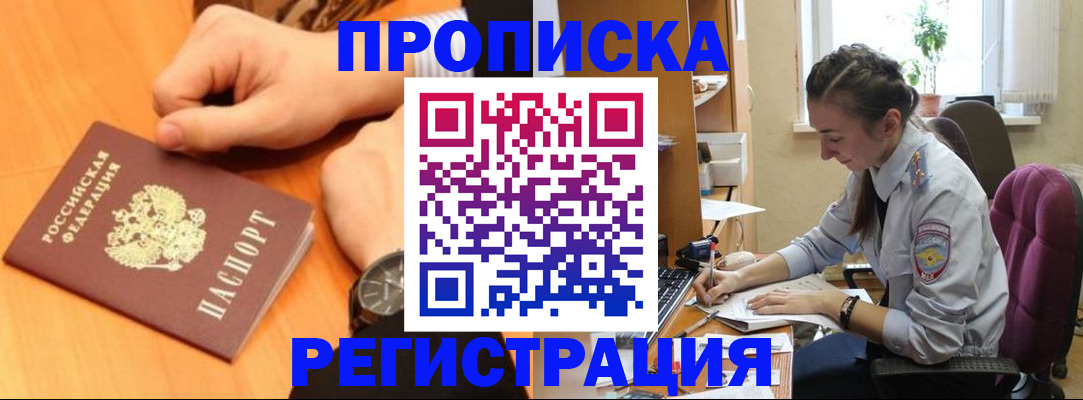 прописка для военкомата в Вытегре